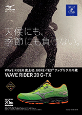 wave rider