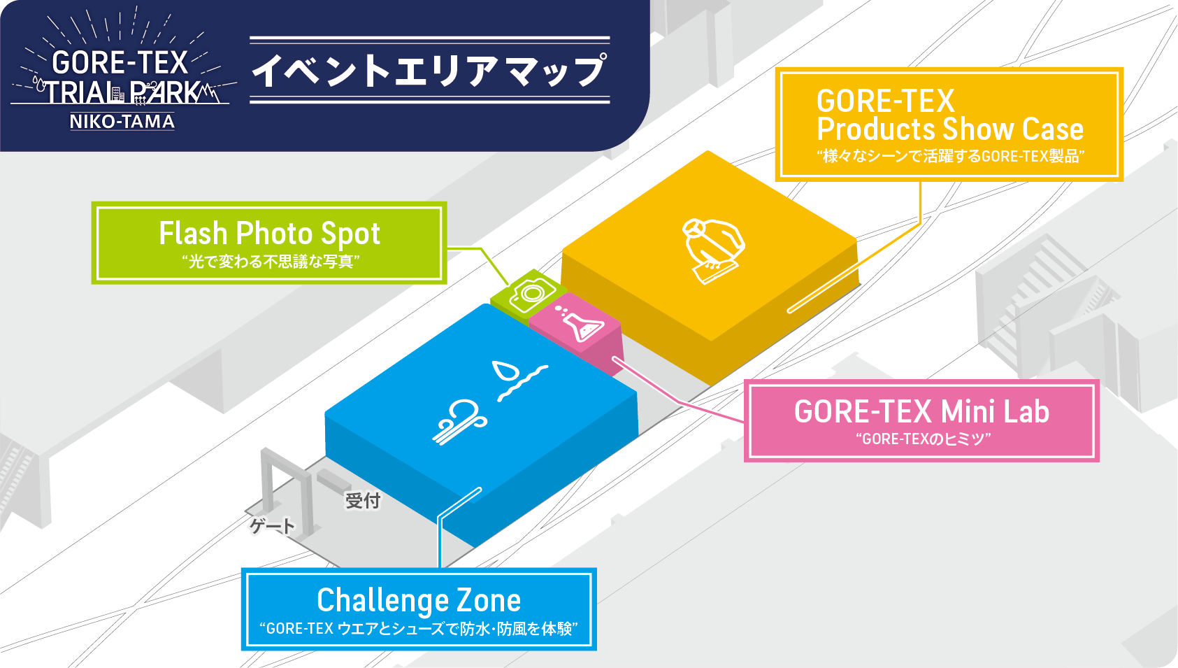 イベントエリアマップ