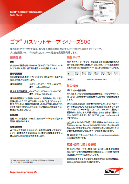 SEAL-226-DSH-JP-OCT2022