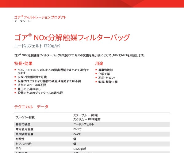 Thumbnail image of data sheet for GORE DENOX Catalytic Filter Bags