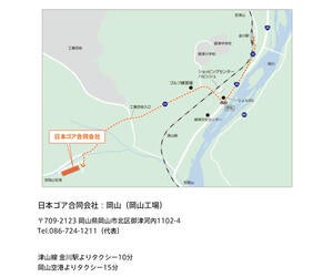 日本ゴア岡山工場マップ