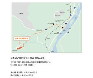 アクセスマップ 岡山 岡山工場 日本ゴア合同会社